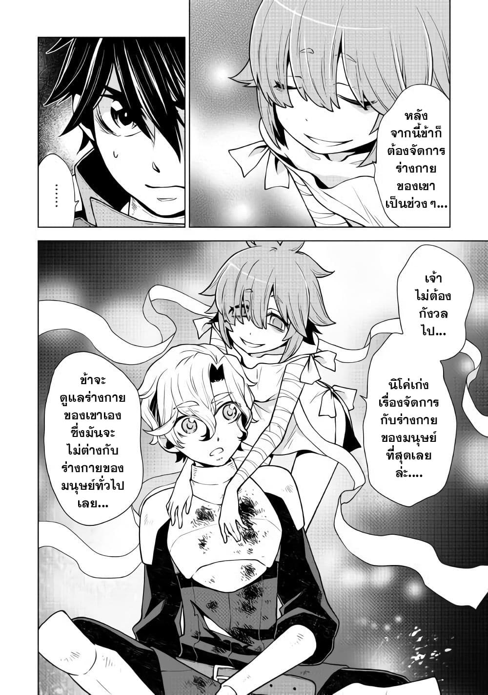 Hiraheishi wa Kako o Yumemiru 30-30
