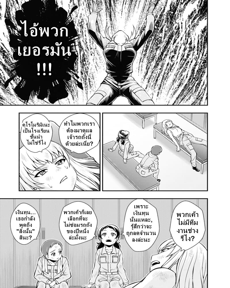Girls und Panzer - Saga of Pravda 10-การแทรกซึม
