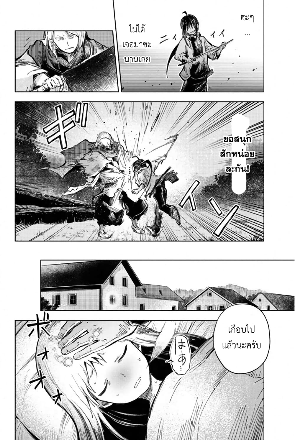 Peach Boy Riverside 26-หัวใจลูกท้อและหัวใจมนุษย์