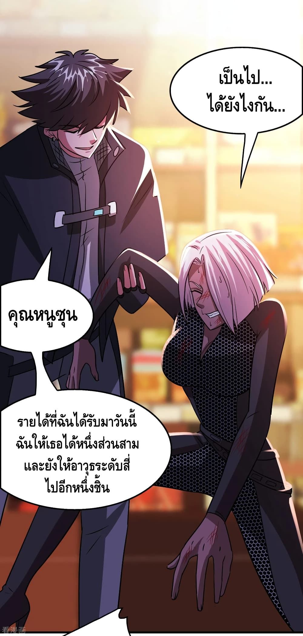 Become God Merchant in The Other World ข้ามต่างโลกเพื่อเป็นพ่อค้าเทพสุดมั่งคั่ง 106-106