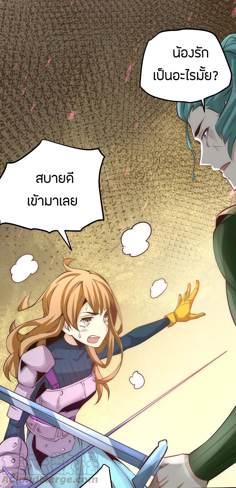 God Emperor of The City มหาเทพเซียนแห่งนคร 117-117