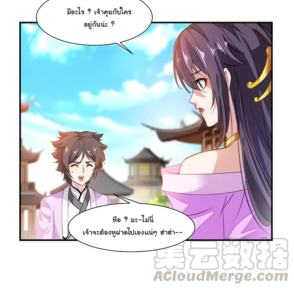 Nine Sun God King ราชันย์เทพเก้าสุริยัน 72-72