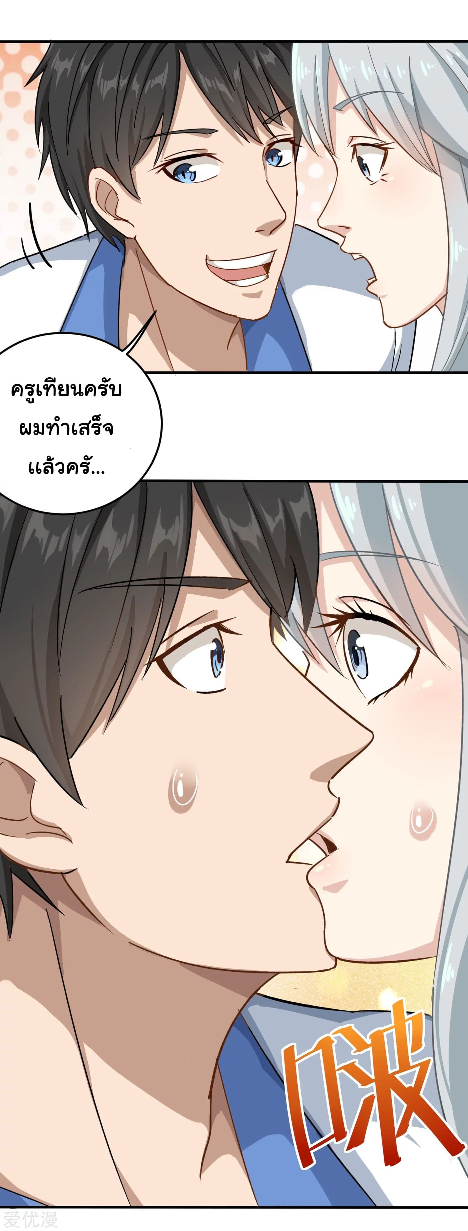 School Flower Master ระบบเรียนพาเซียนเรื่องรัก 8-8