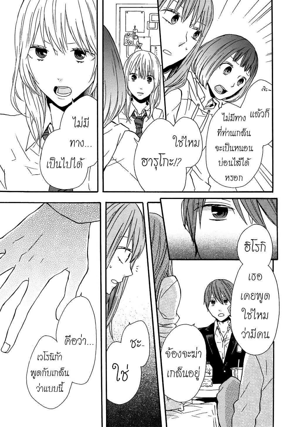 Bokura no Kiseki 51-51