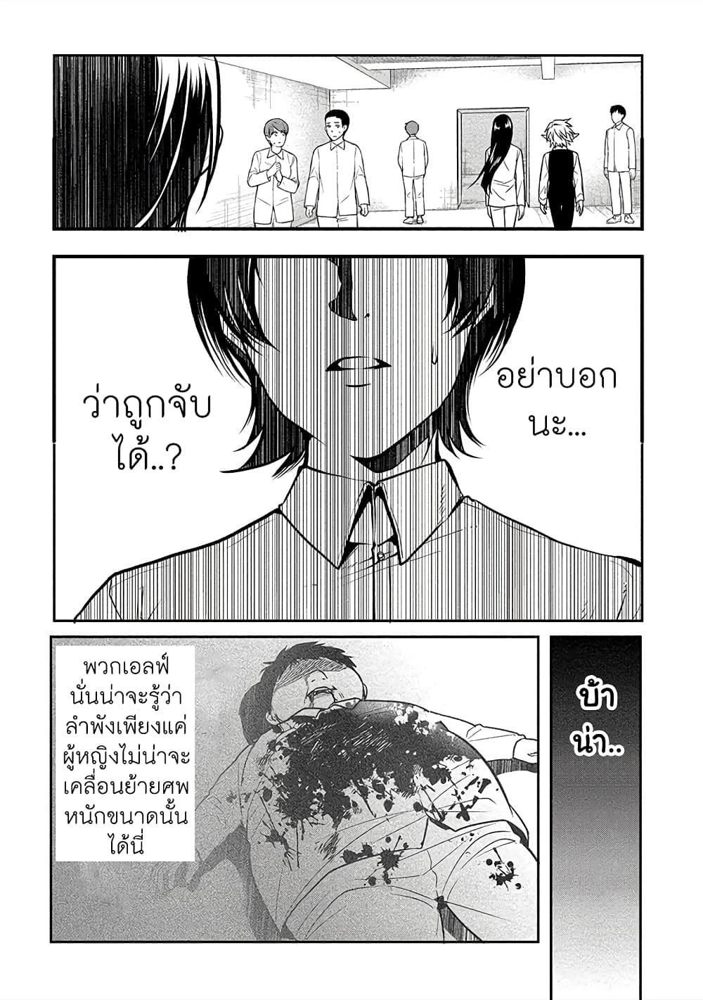 Human Ranch 16-ไม่อดทนอีกต่อไป
