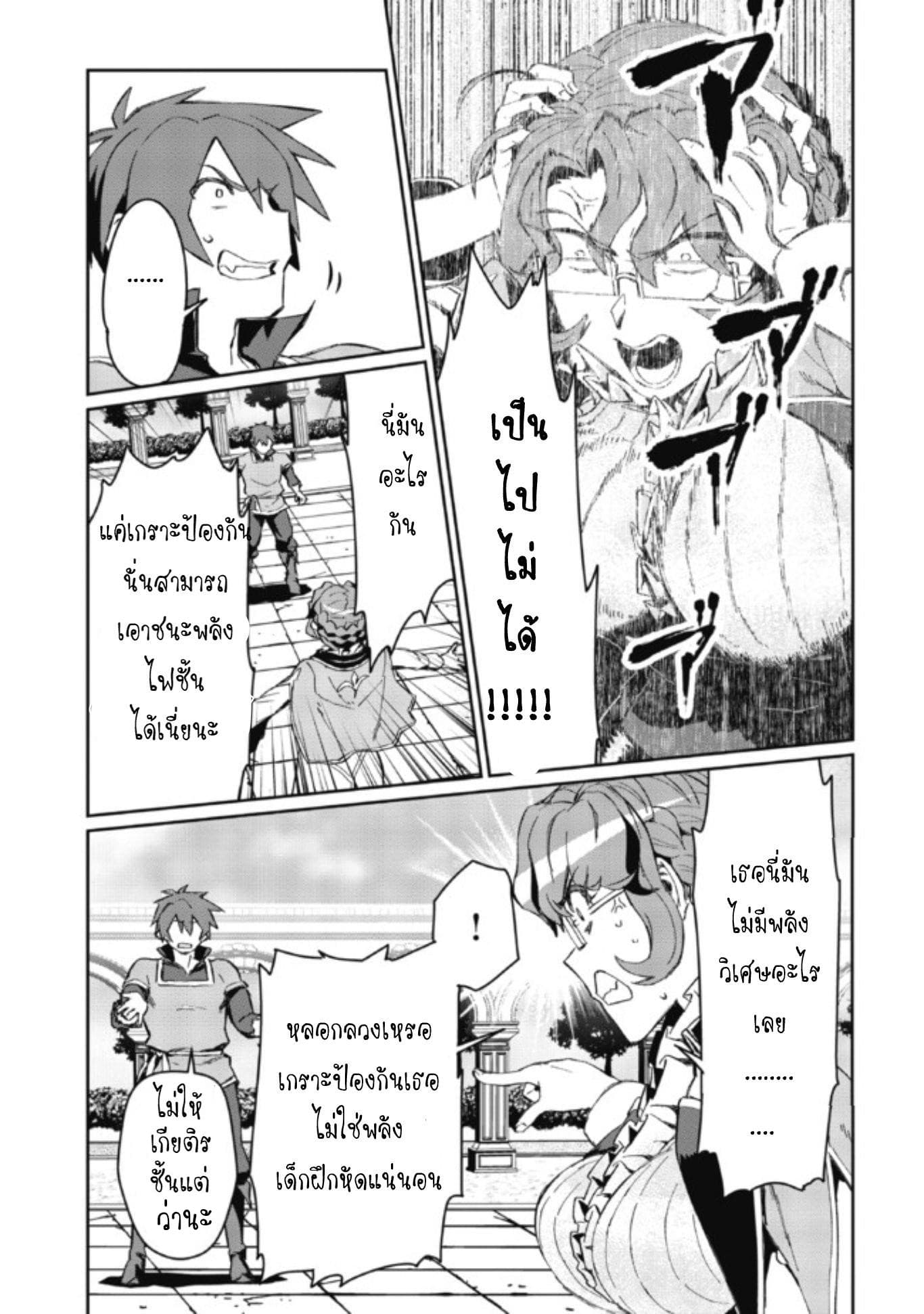 Daikenja no Manadeshi ～Bougyo Mahou no Susume～@COMIC 2-2