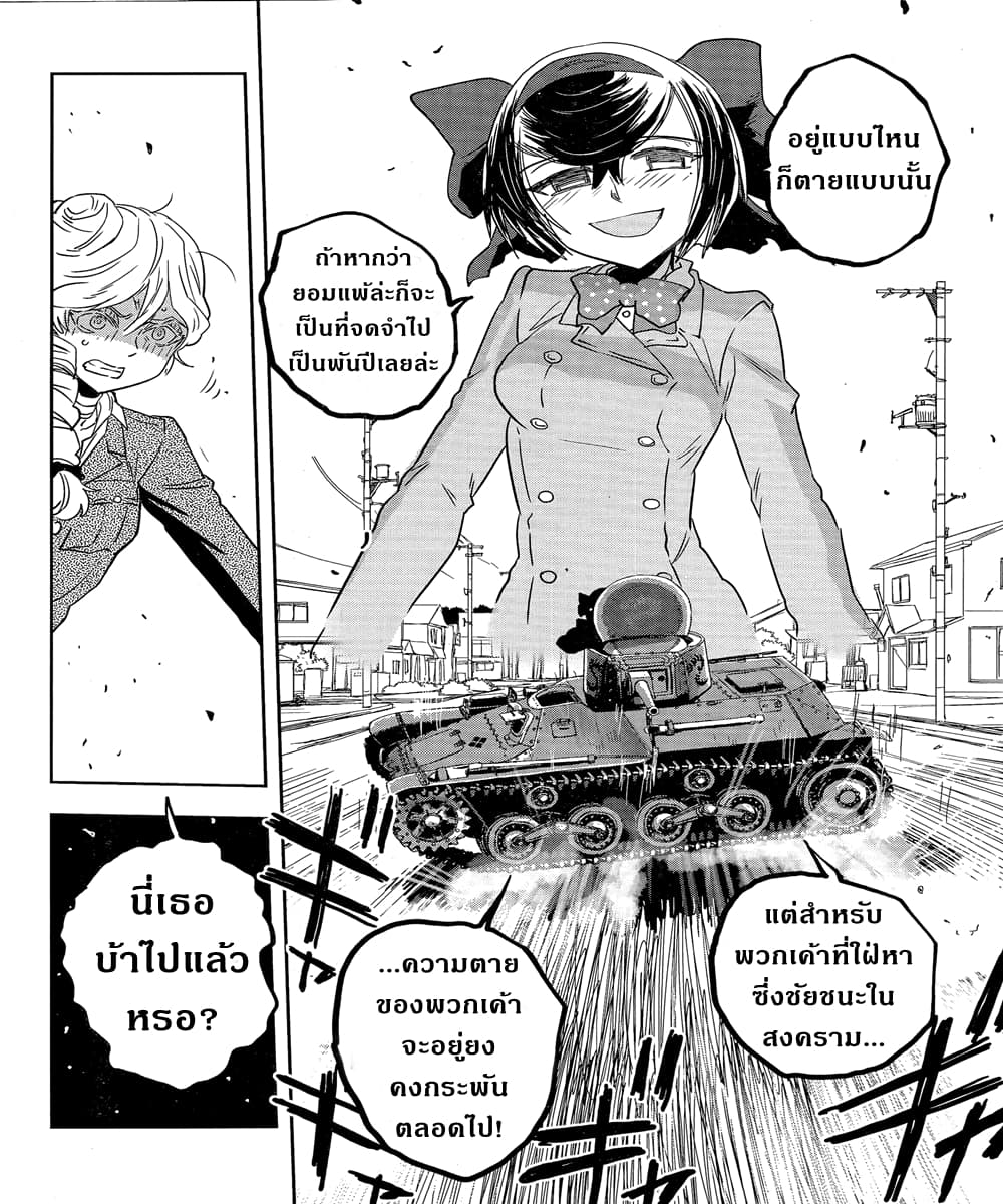 Girls Und Panzer: Ribbon Warrior 50-การต่อสู้แห่งนาโยโระ Part 4