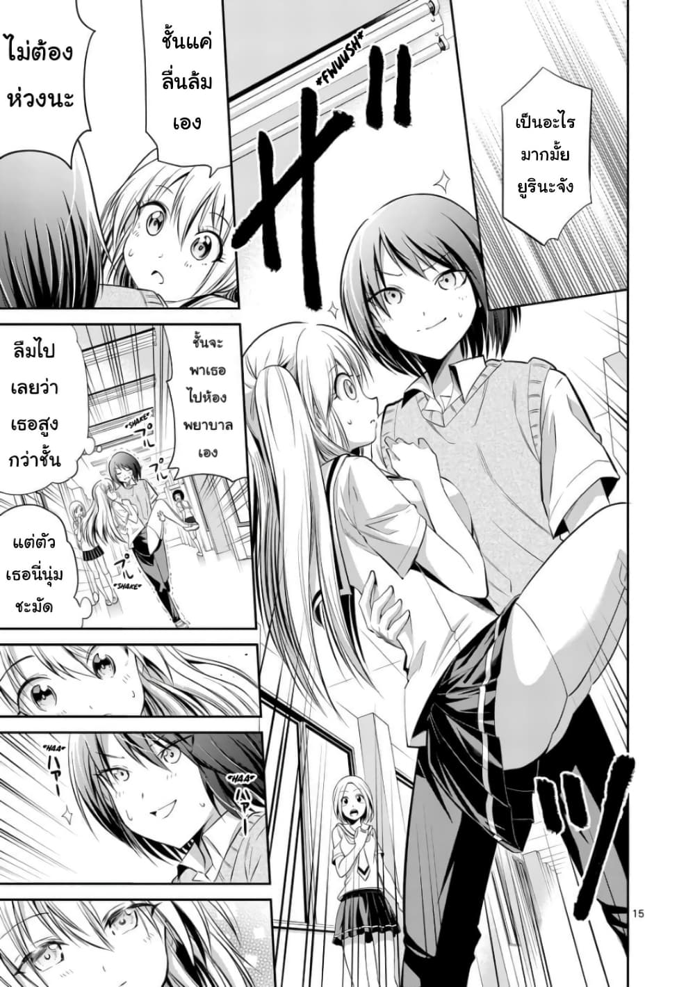 Tensei Pandemic 35-35