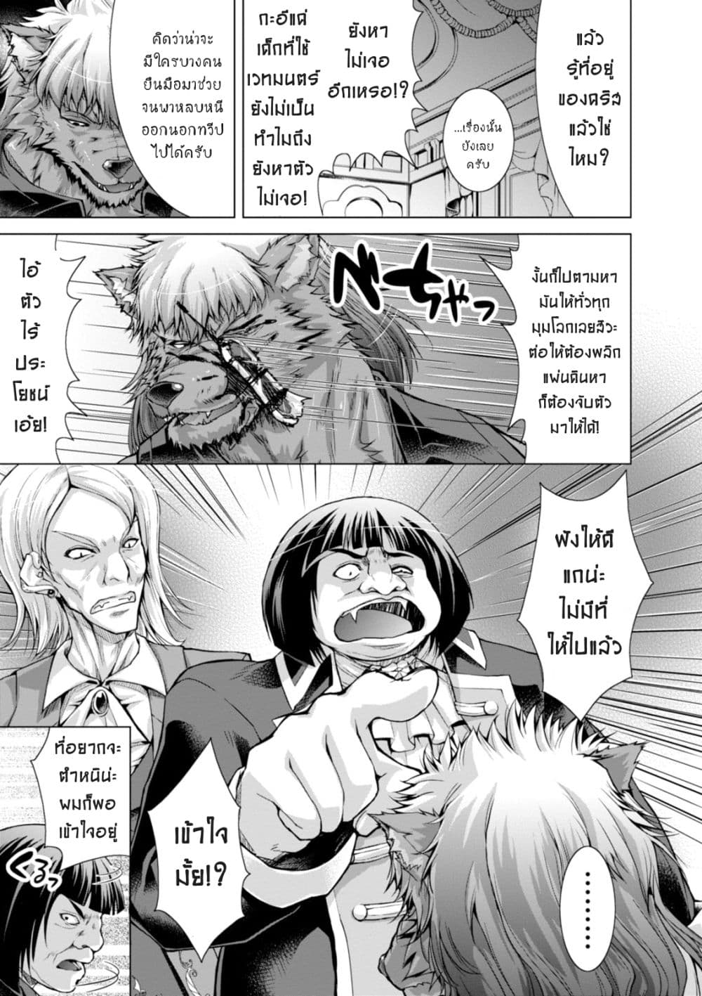 Gunota ga Mahou Sekai ni Tensei Shitara, Gendai Heiki de Guntai Harem o Tsukucchaimashita!? 22-22