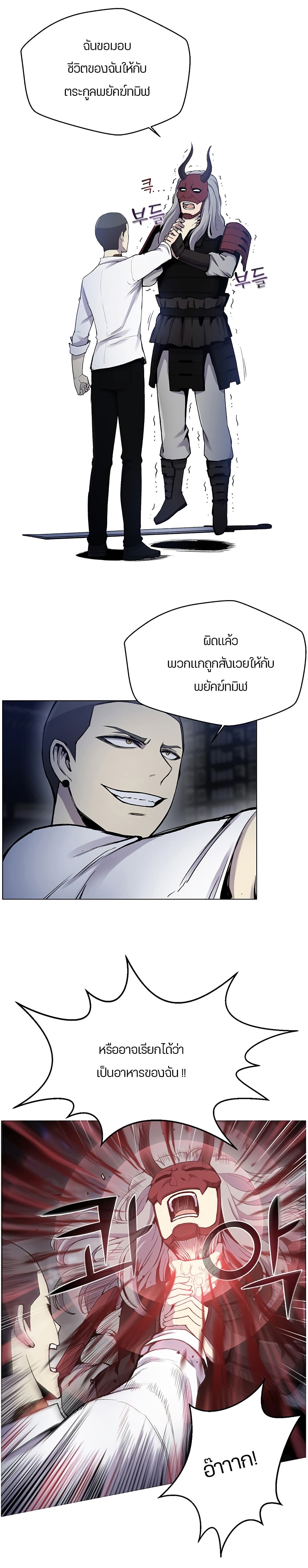 Reverse Villain 16-16