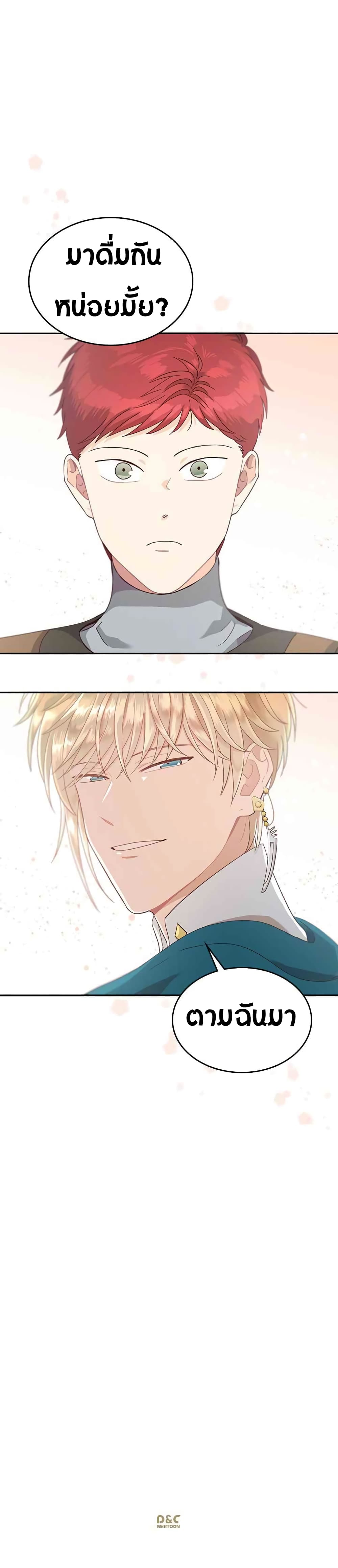 The Knight and Her Emperor 17-17