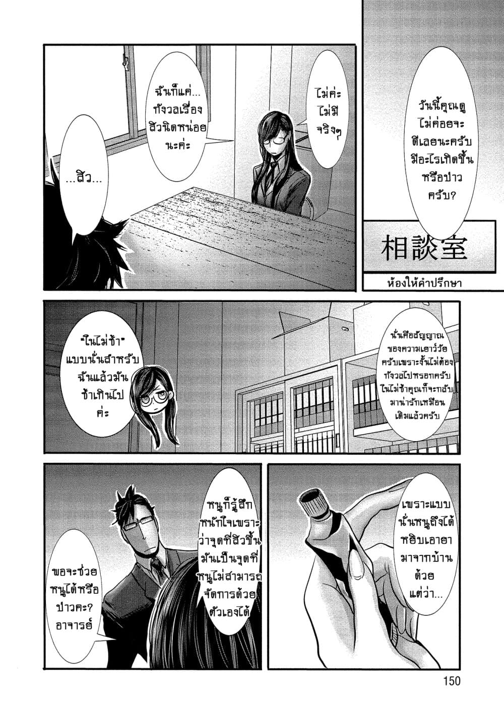 Joshikousei to Seishokushasan นักเรียนสาวซ่าปะทะอาจารย์ 10-10