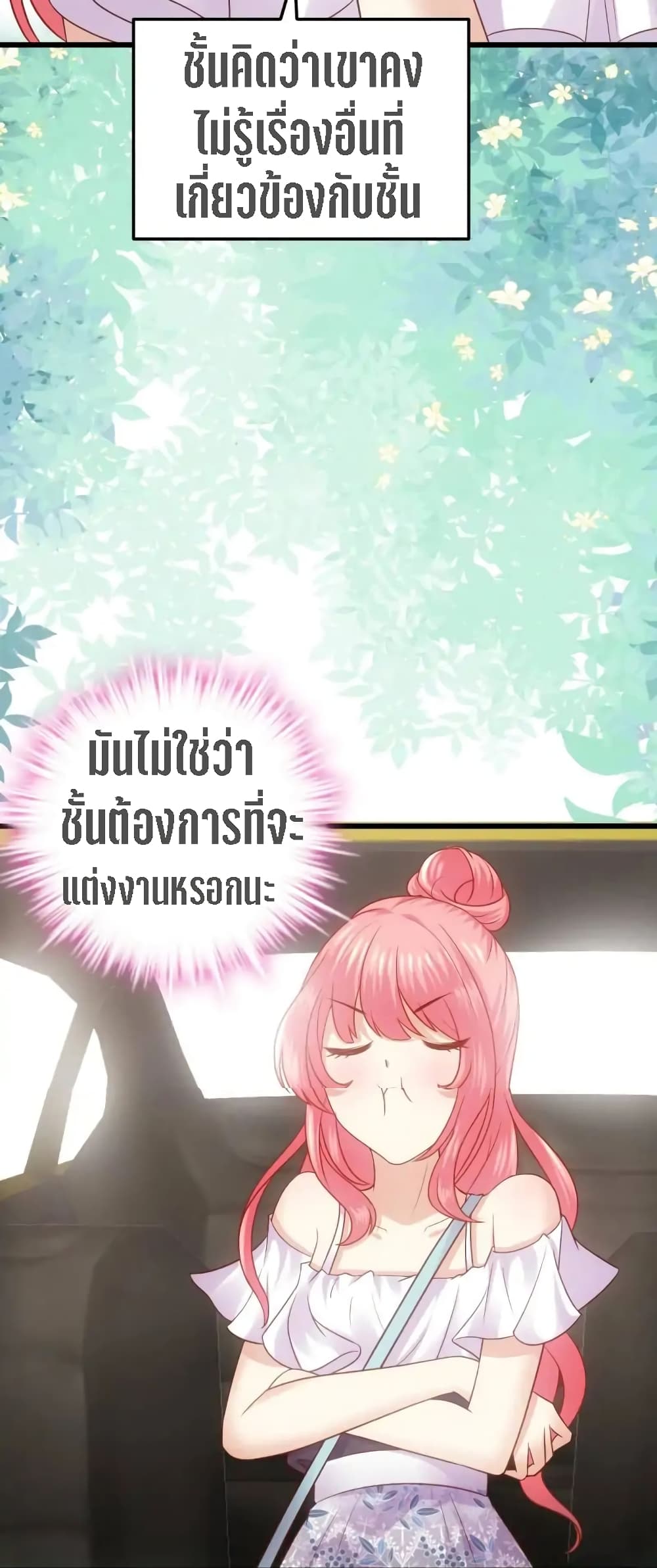 My Beautiful Time with You 1-1