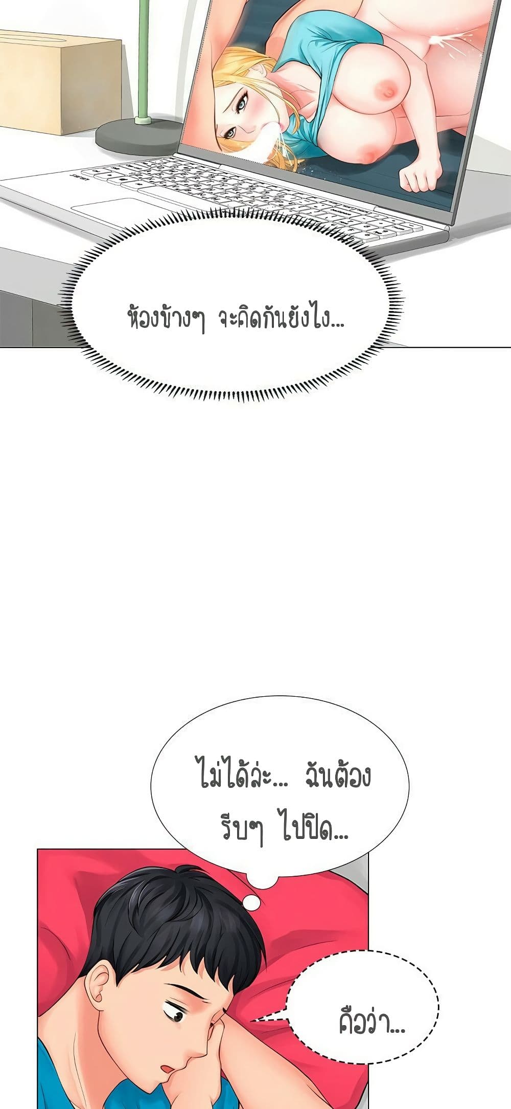 Should I Study at Noryangjin? 8-8