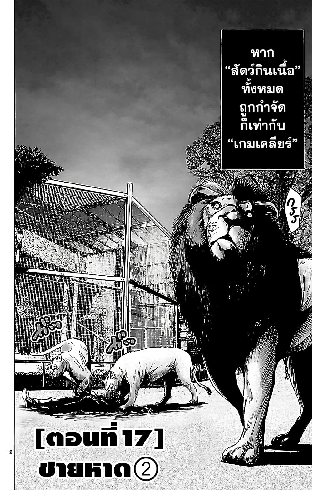 Imawa no Kuni no Alice 17-ชายหาด (2)