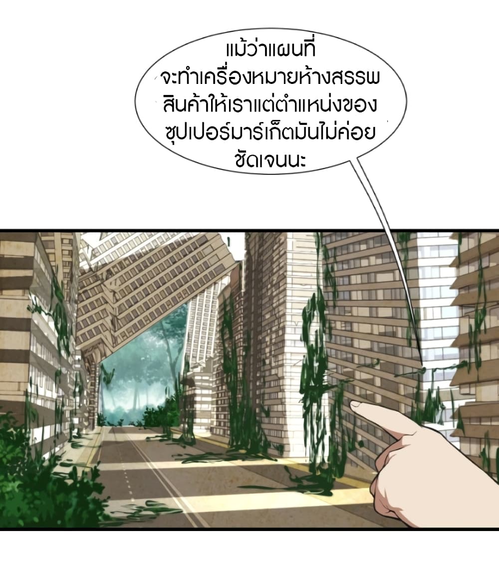 Infinite Viral Infection 5-5