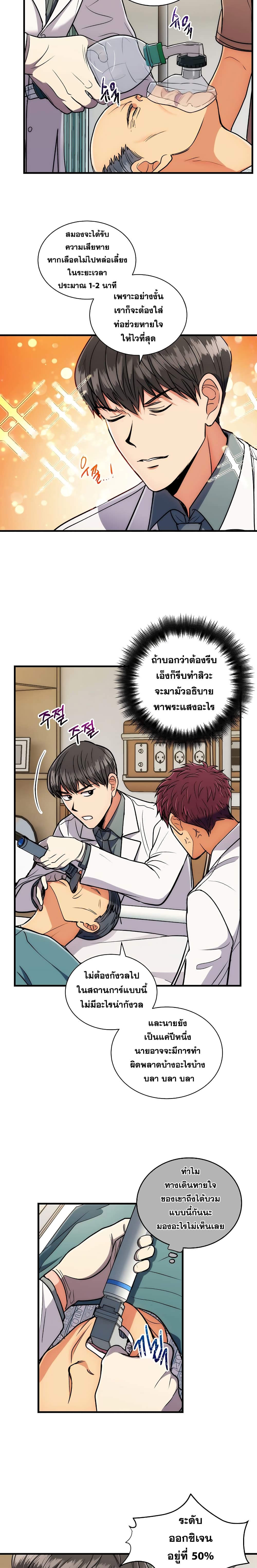 Medical Return 67-67