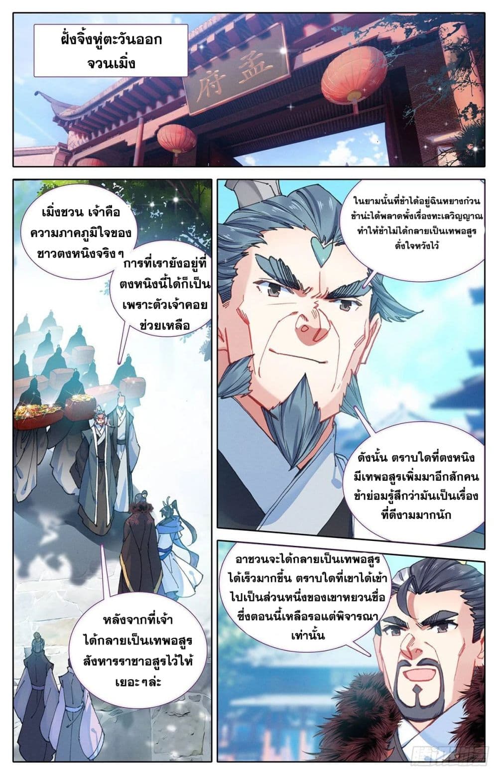 Azure Legacy ปรัมปรามายาสีเงิน 49-49