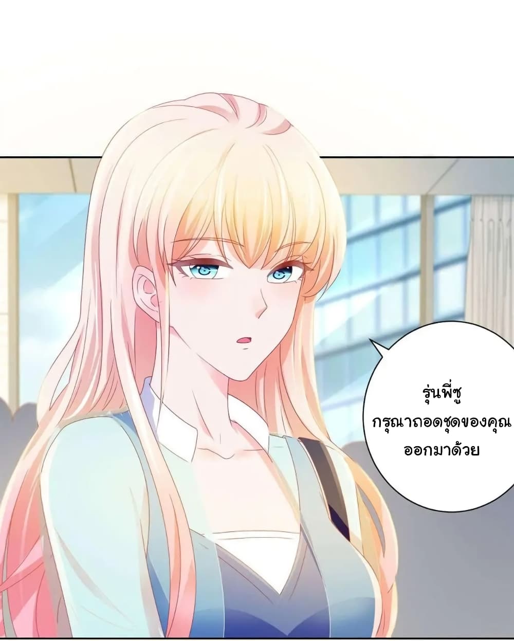 The Lovely Wife And Strange Marriage แผนรักลวงใจ 163-163