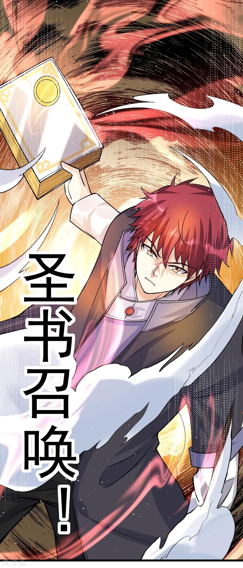 Immortal King of City ราชาอมตะแห่งนคร 153-153