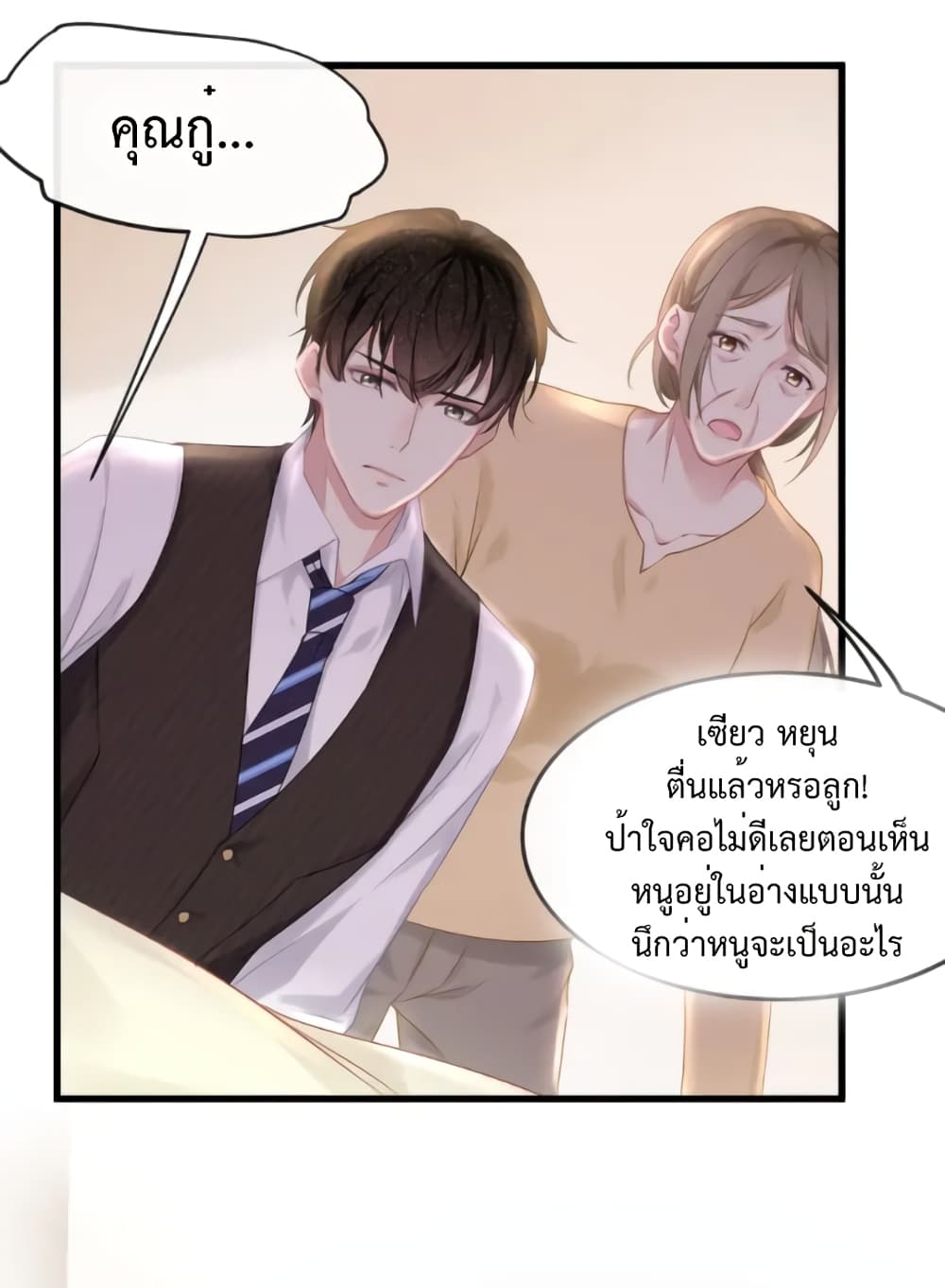 Me And Four Mr.Gu 6.2-6.2