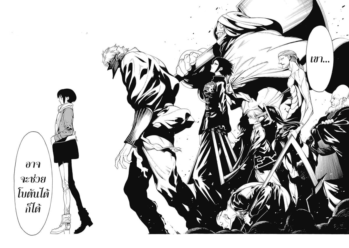 Mononogatari 5-ล้นหลาม