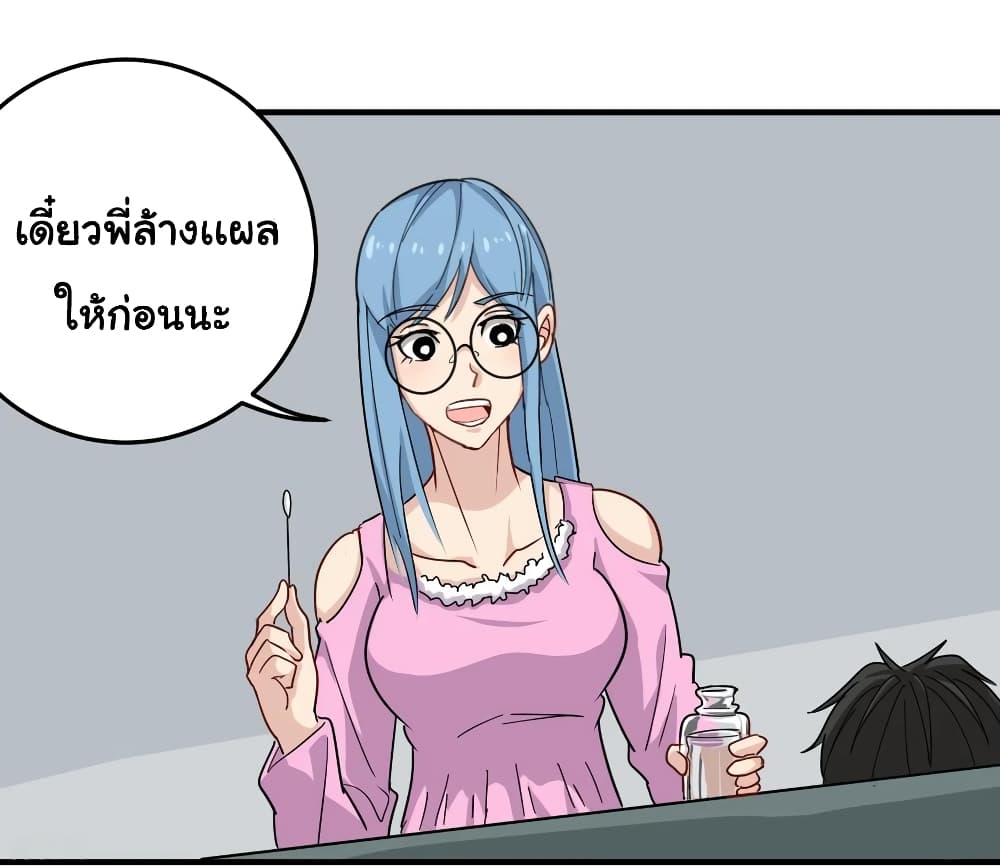 School Flower Master ระบบเรียนพาเซียนเรื่องรัก 26-26