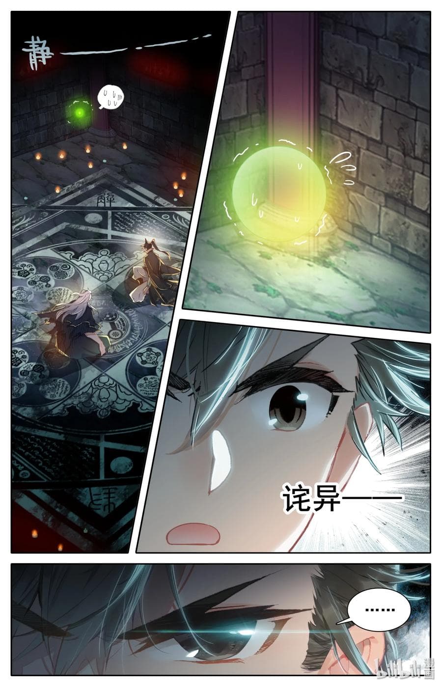 Mortal Cultivation 22-22