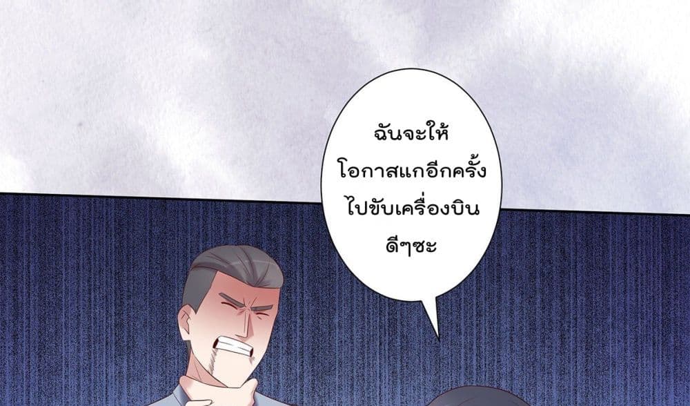 The Cultivators Guardian in The City ราชันเซียนผู้พิทักษ์แห่งนคร 42-42