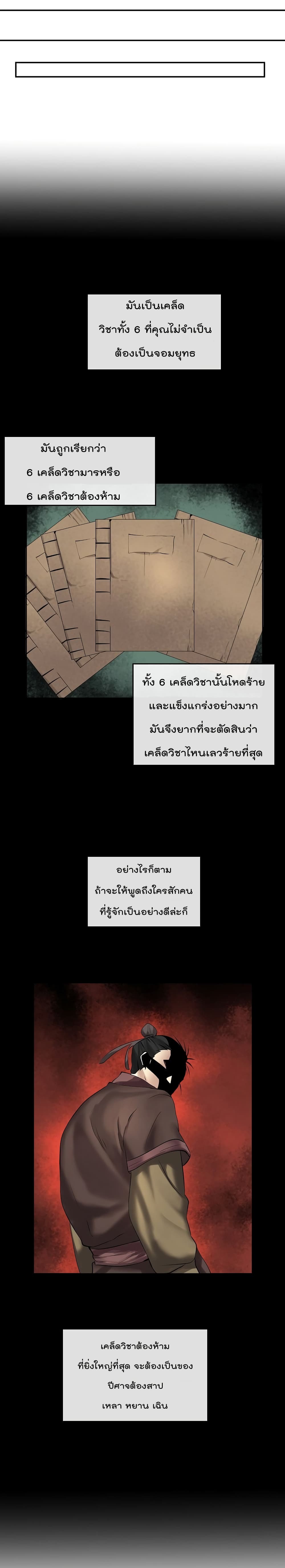 Volcanic Age 53-53
