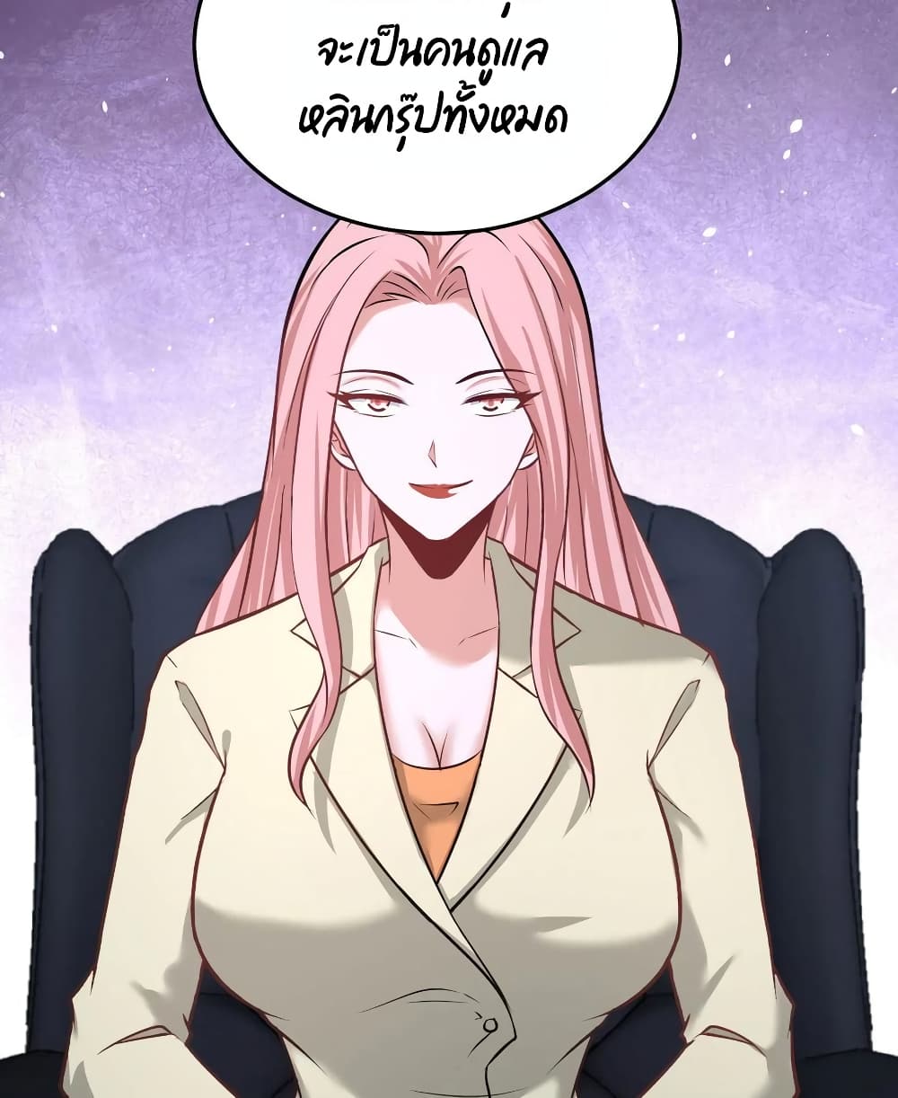 Dragon King Hall ราชันมังกรแห่งใต้ดิน 36-36
