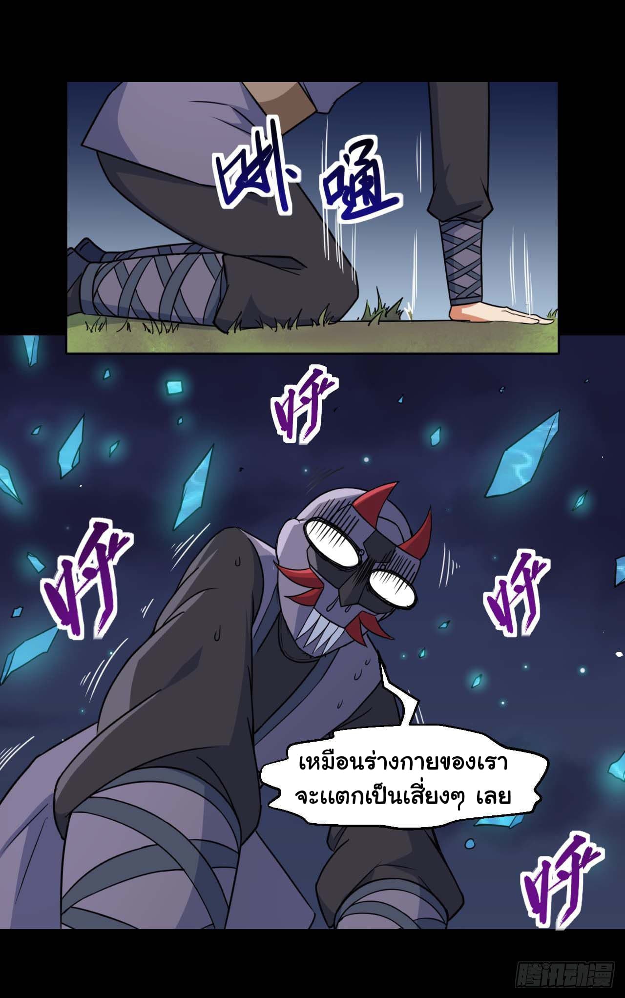The Cultivators Immortal Is My Sister อยู่ดีๆผมก็มีพี่สาวสุดเทพ 26-26