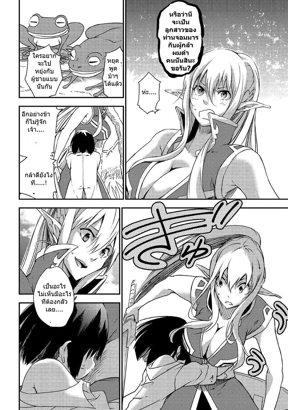 Yuusha no Mago to Maou no Musume 1-1