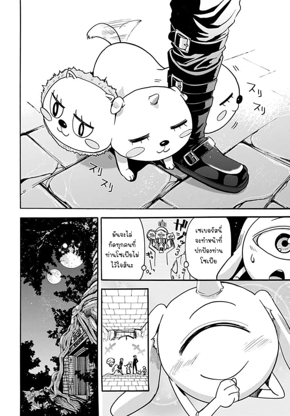 Magatsu Wanashi no Yuusha Kari 5-5