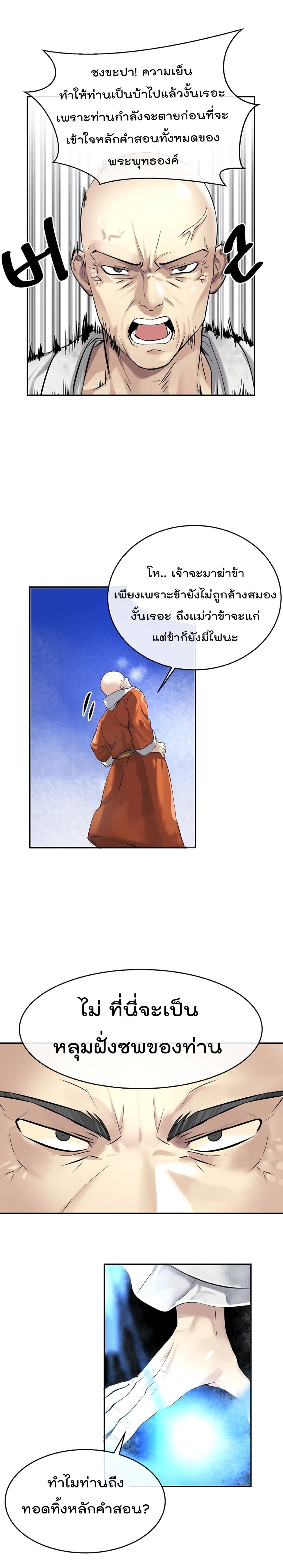 Volcanic Age 51-51