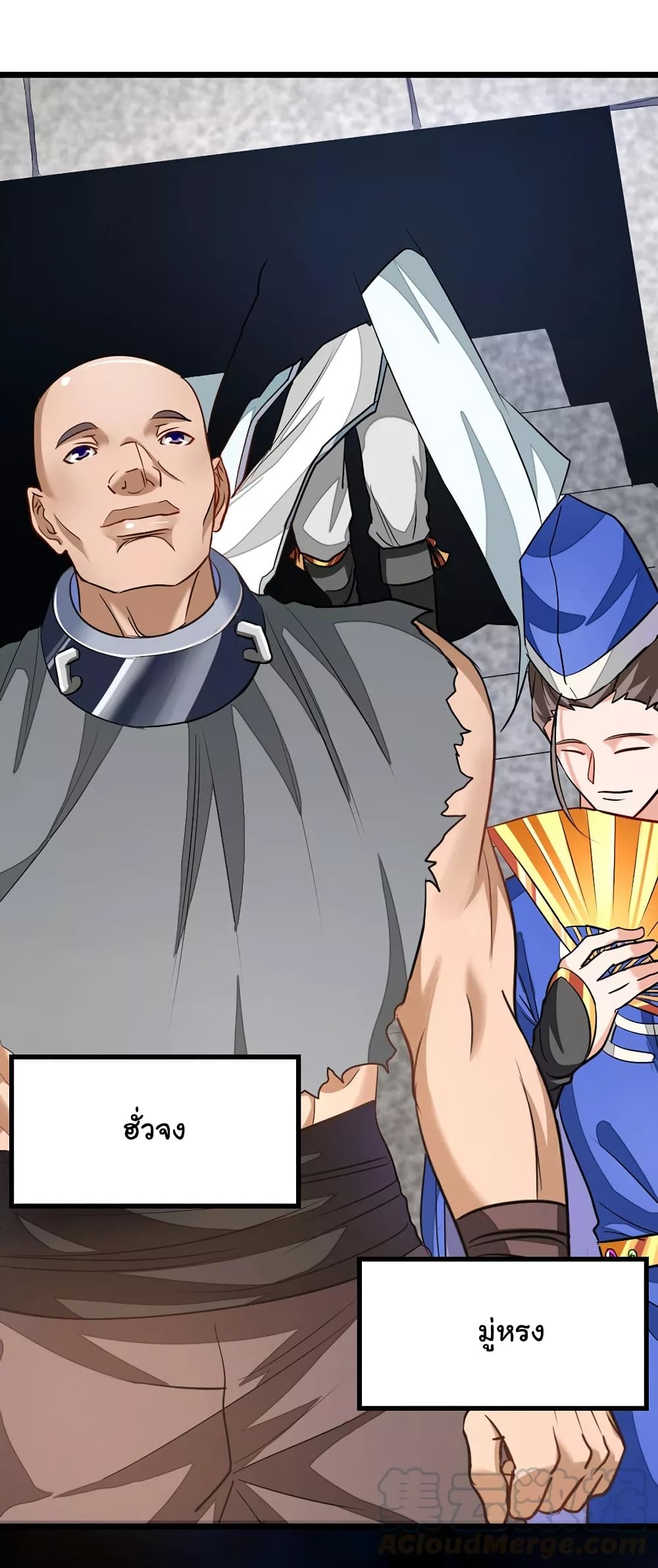 Nine Sun God King ราชันย์เทพเก้าสุริยัน 86-86