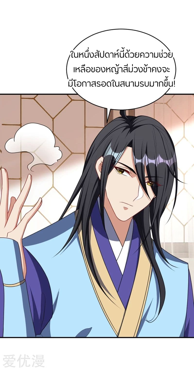 Rise of The Demon King รุ่งอรุณแห่งราชาปีศาจ 131-131