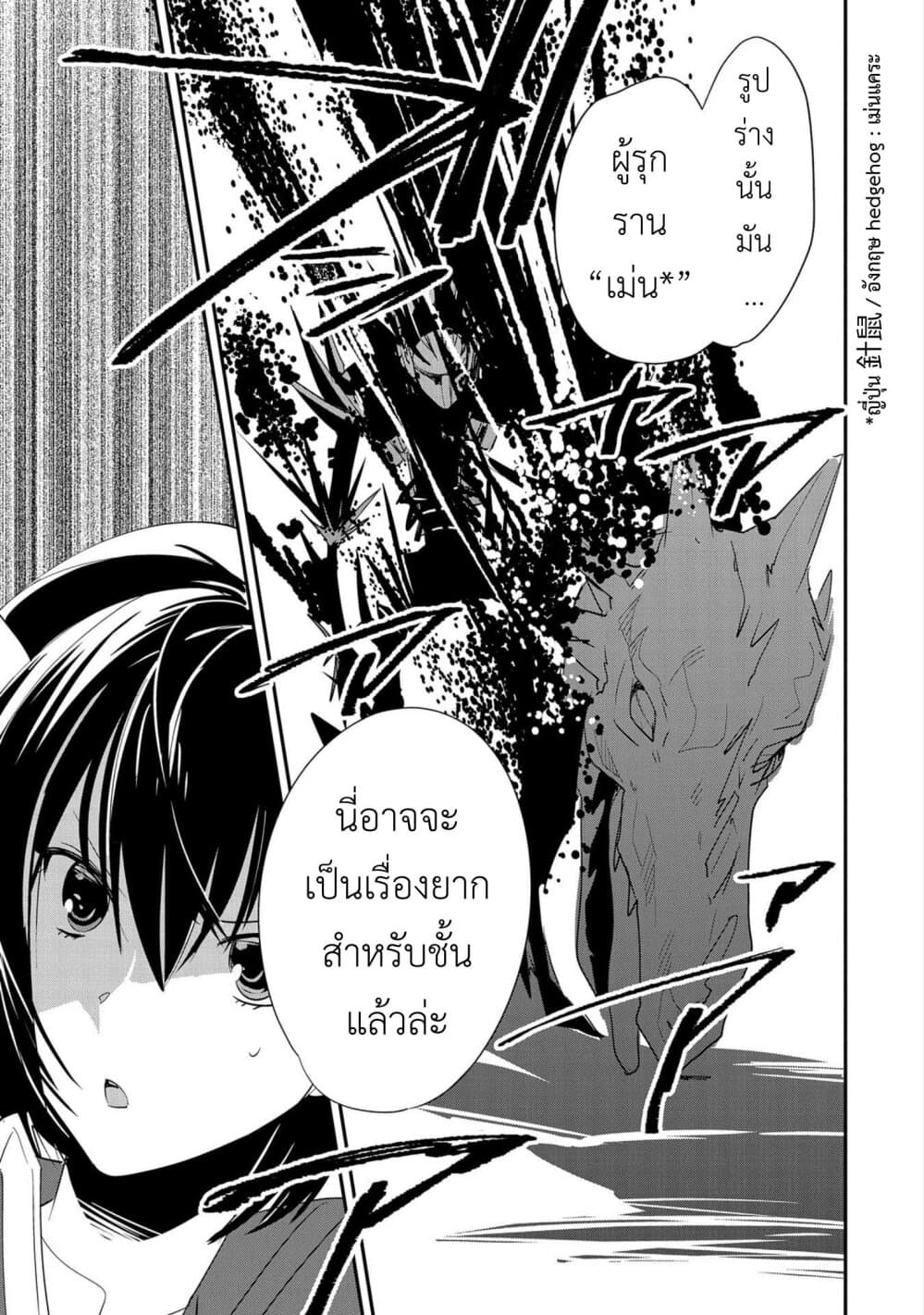 Sokushi Cheat ga Saikyou Sugite, Isekai no Yatsura ga Marude Aite ni Naranai n desu ga 21-โลกที่โหดร้ายเท่านั้นที่จะตอบแทนความพยายาม