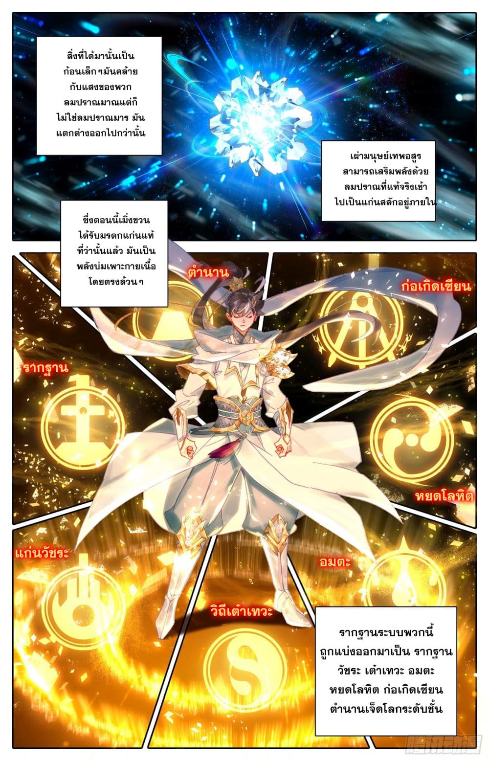 Azure Legacy ปรัมปรามายาสีเงิน 88-88