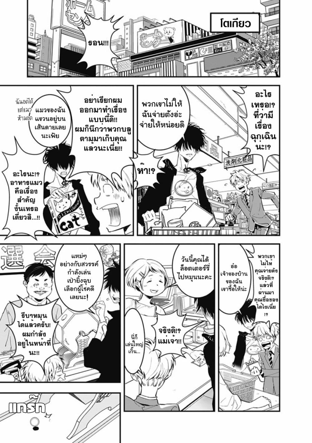 Kamonohashi Ron no Kindan Suiri 3-คดีฆาตกรรมบ่อน้ำพุร้อนเบนิโซเมะ (ตอนแรก)