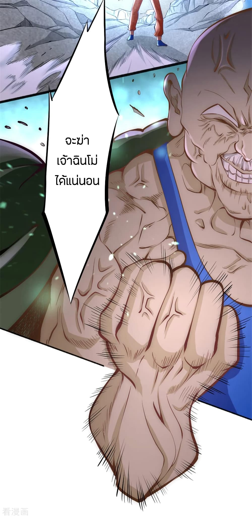God Emperor of The City มหาเทพเซียนแห่งนคร 69-69