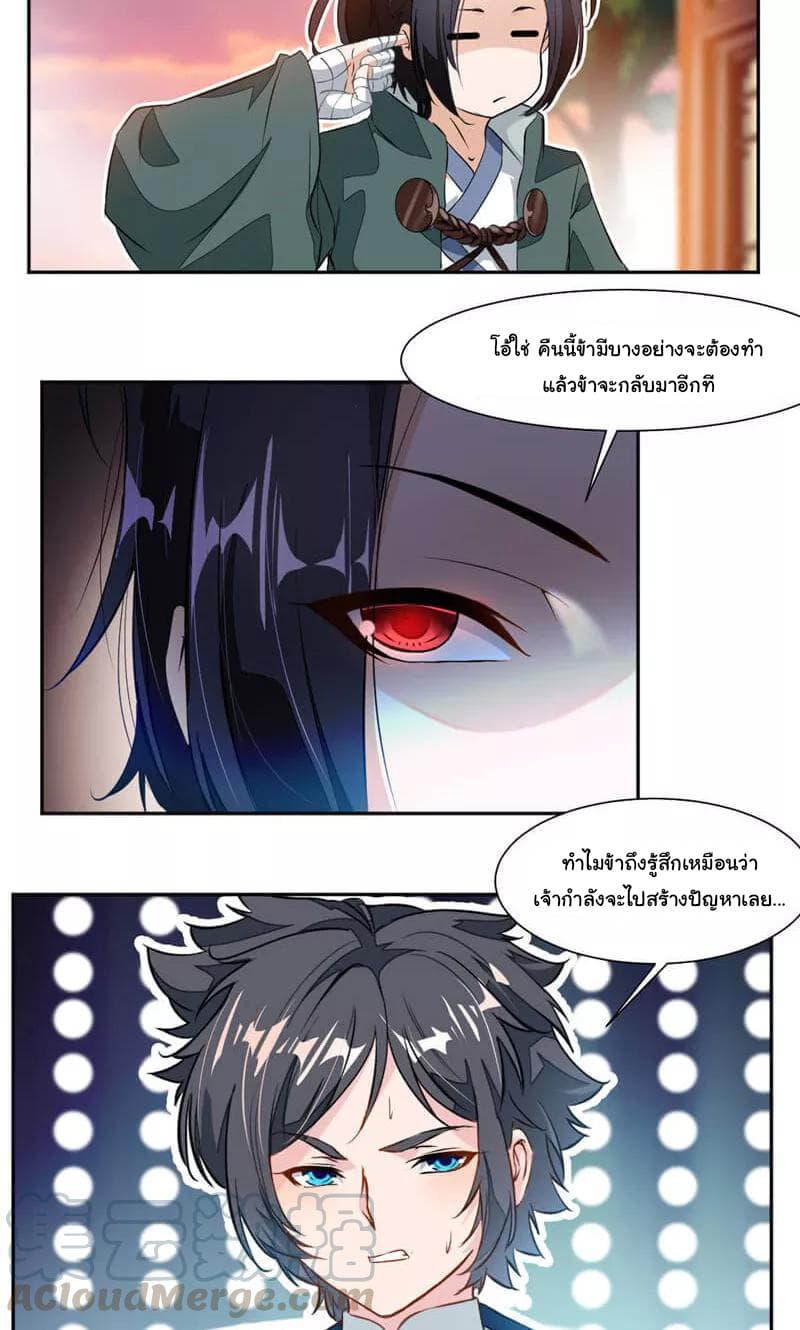 Nine Sun God King ราชันย์เทพเก้าสุริยัน 38-38