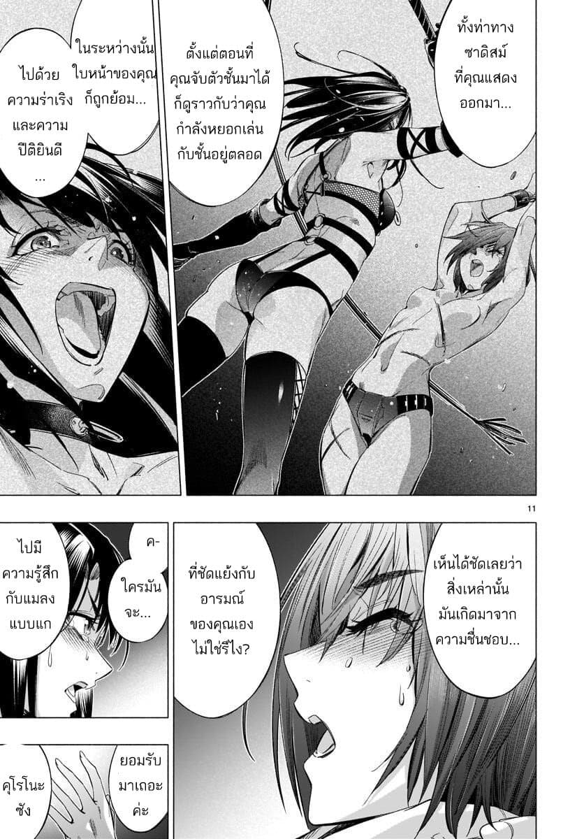 Himenospia 34-คำตอบ