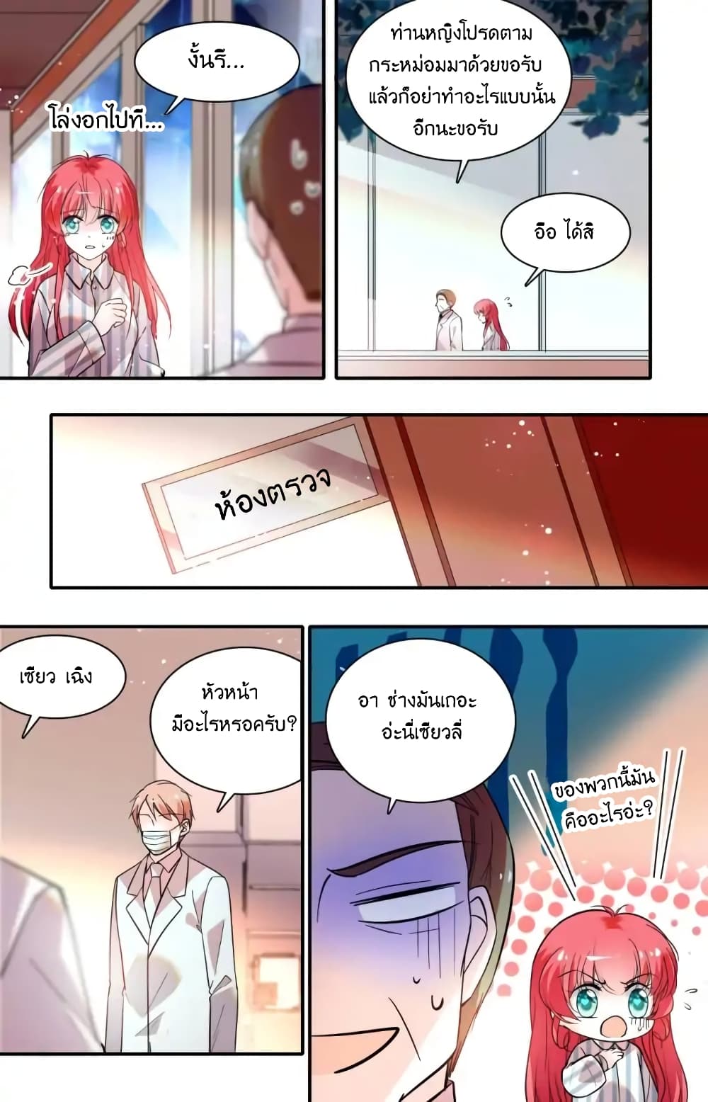Sweetheart V5: The Boss Is Too Kind! 3-3