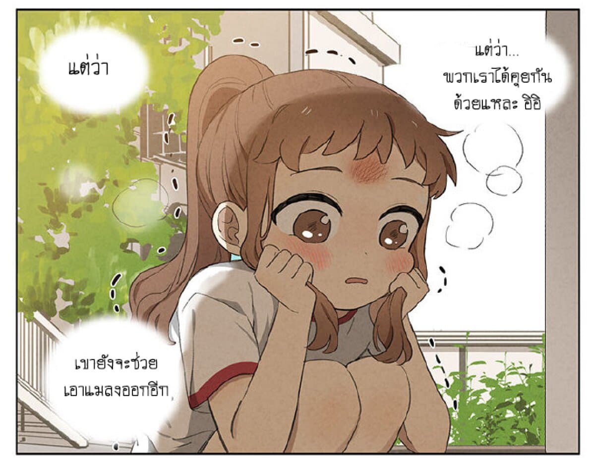An Lian แอบรัก 7-7