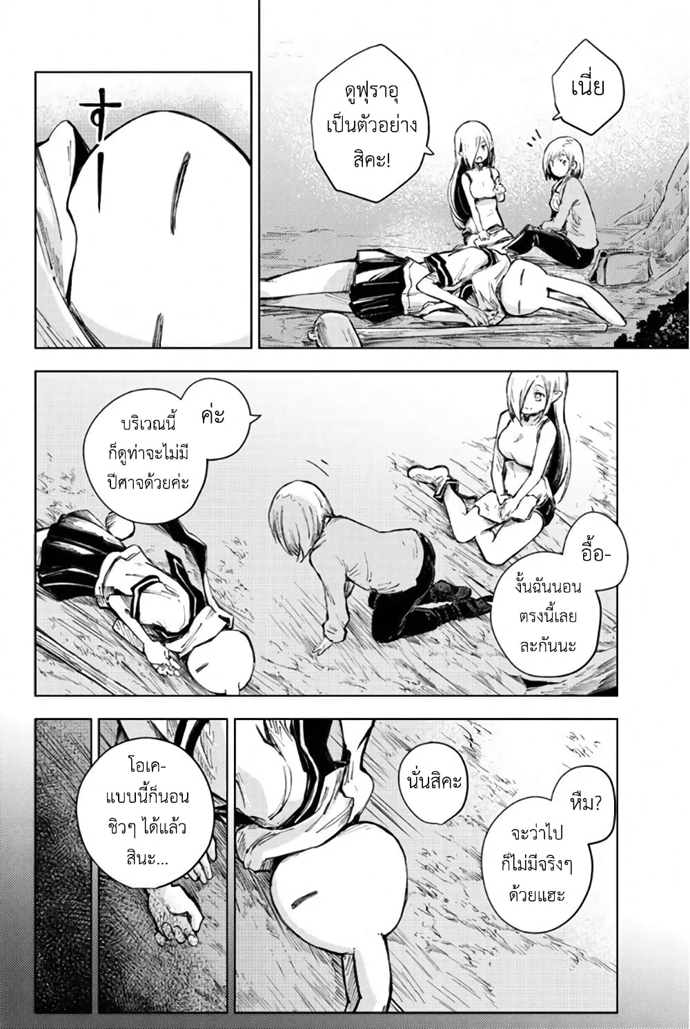 Peach Boy Riverside 27-มนุษย์กระต่ายและมนุษย์กระต่าย