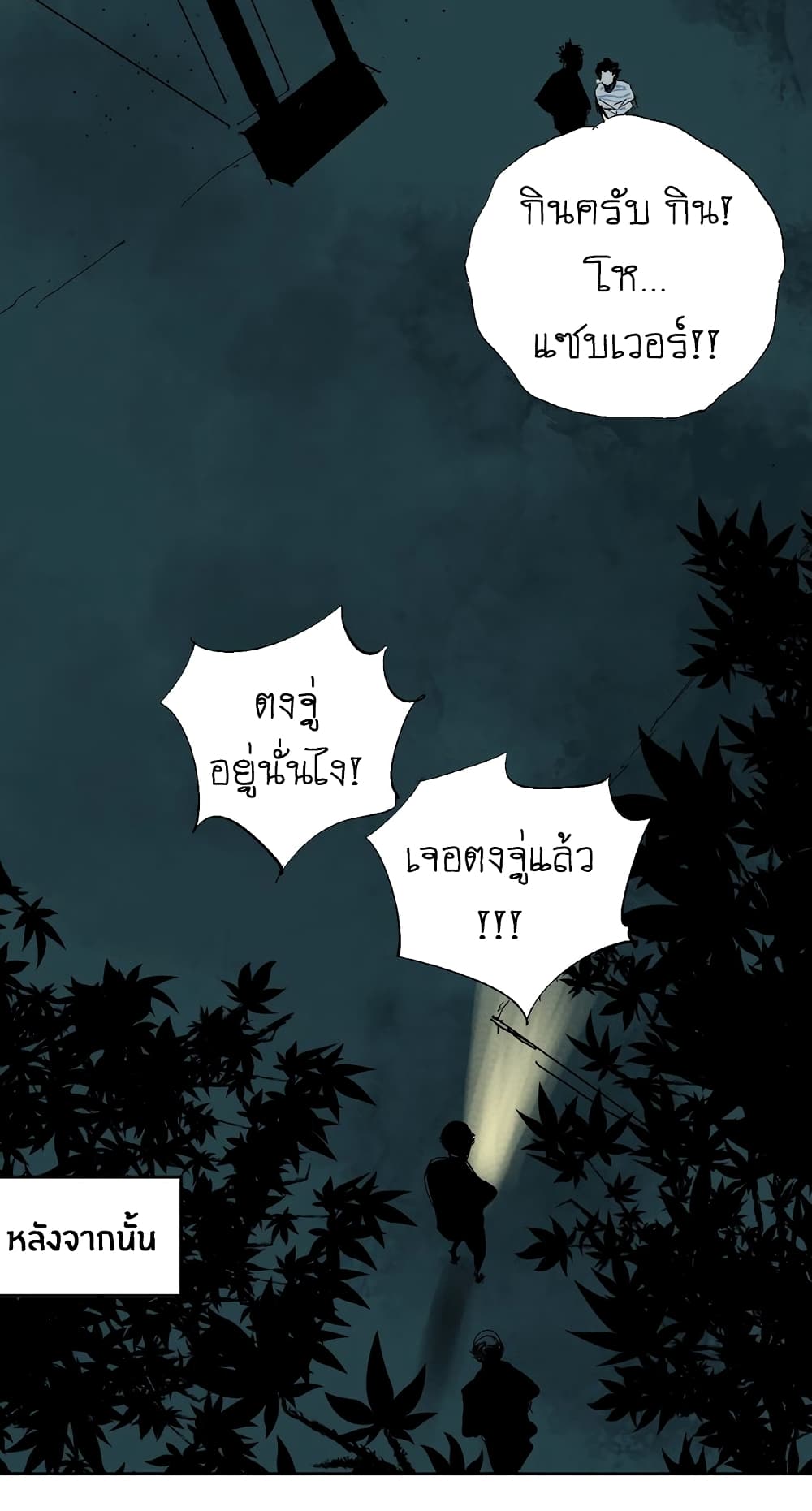 Gu Wei Nan Ting ตำหนักร้างกลางหุบเขา 22-ฤดูร้อนที่สงบสุขของทะเลสาบแห่งนั้น n