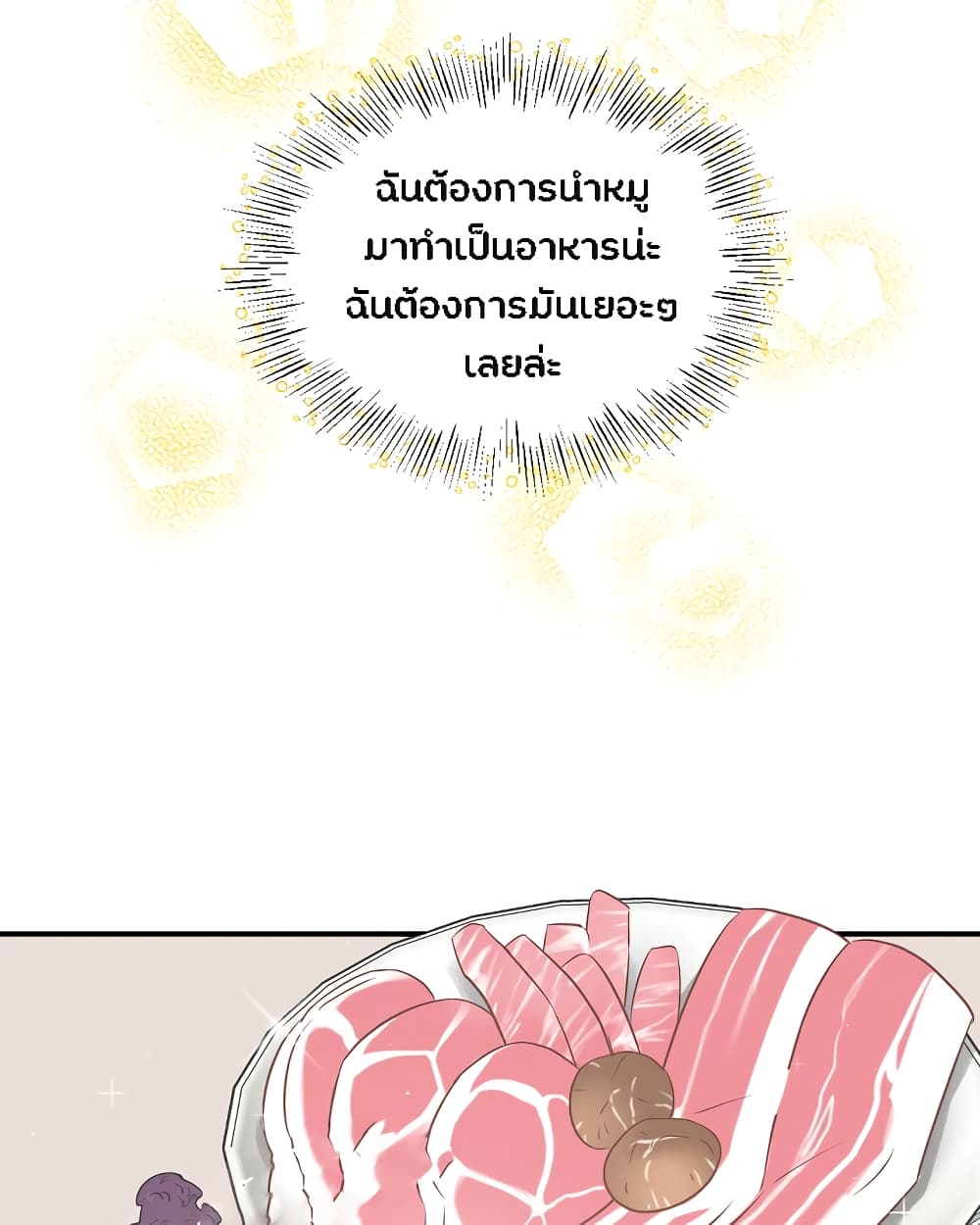 Leveling Up, By Only Eating! 13-13