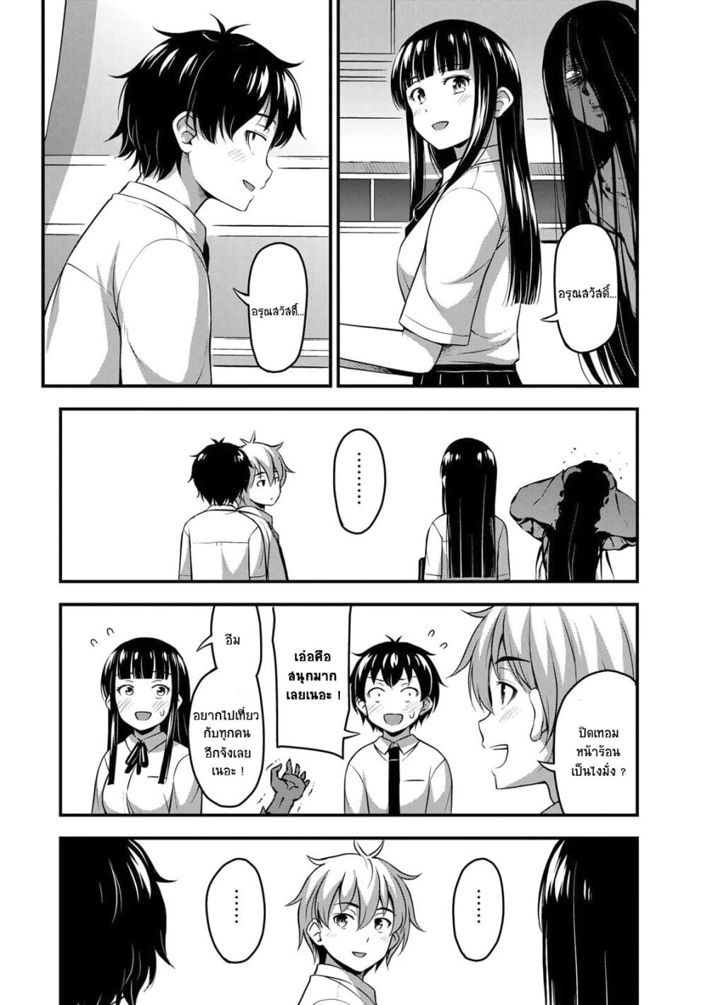 Sore wa rei no Shiwaza desu 17-เพื่อนนี่ดีจังเลยนะ