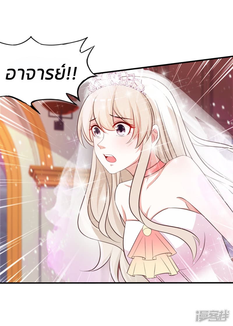 The Strongest Peach Blossom ราชาดอกไม้อมตะ 35-35